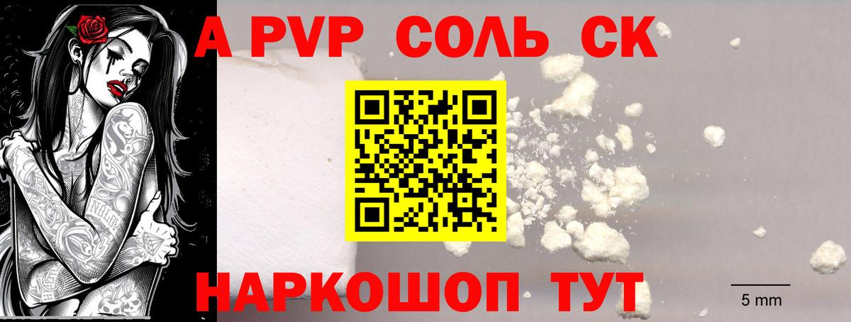 Alfa_PVP VHQ Курганинск