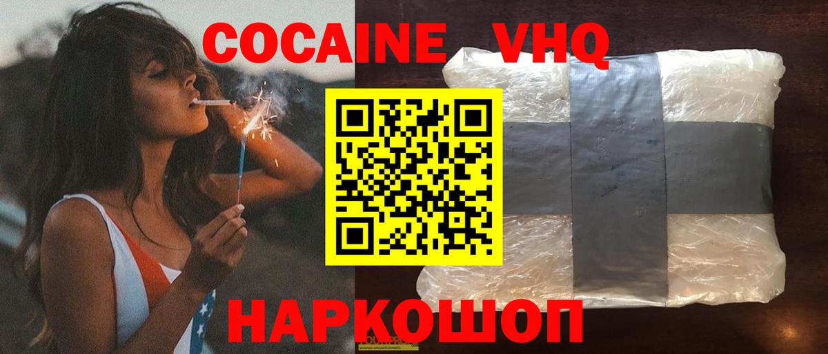 Кокаин Перу  Кокаин  Курганинск  COCAIN 98%  Вход с VPN 