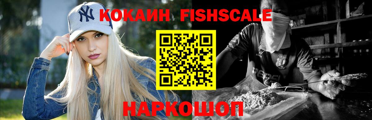 Cocaine 99% Курганинск