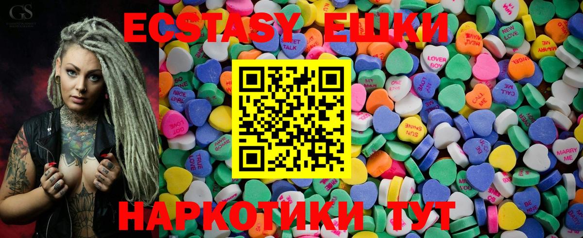 наркошоп  Экстази TESLA  Экстази  Ecstasy ешки  Вход с VPN  Курганинск 