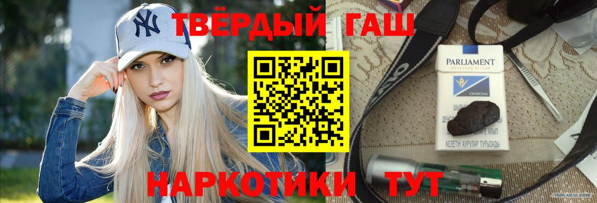 Курганинск  ГАШИШ 40% ТГК  Вход с VPN 