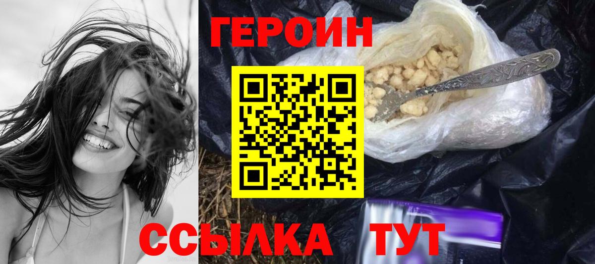 Героин гречка Курганинск