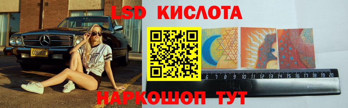 ЛСД экстази ecstasy Курганинск
