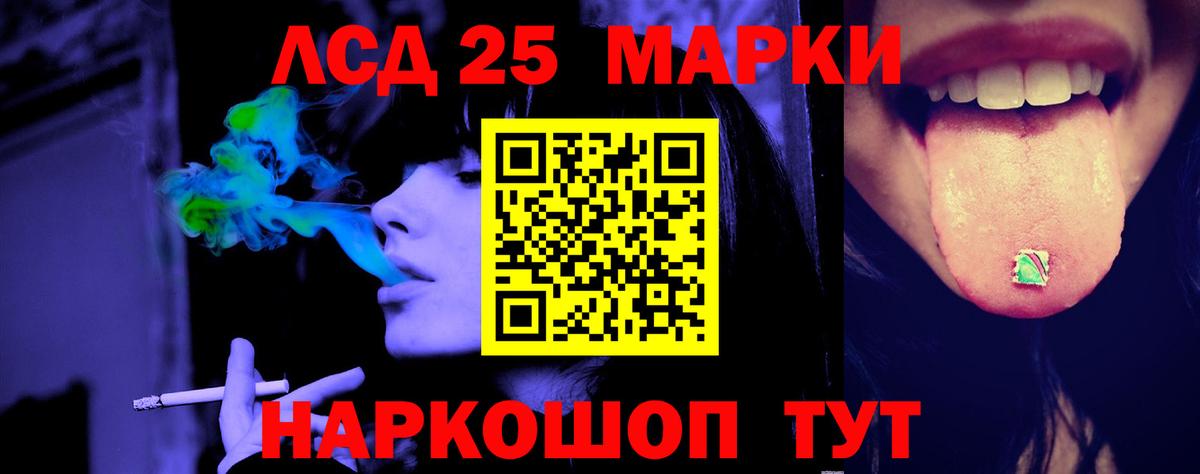 ЛСД экстази кислота    рабочий сайт  Курганинск  Вход с VPN  ЛСД экстази ecstasy  Лсд 25 экстази 