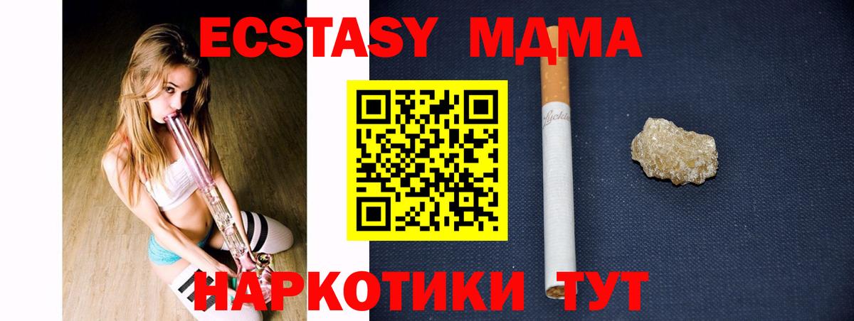 МДМА молли  Вход с VPN  MDMA  Курганинск 