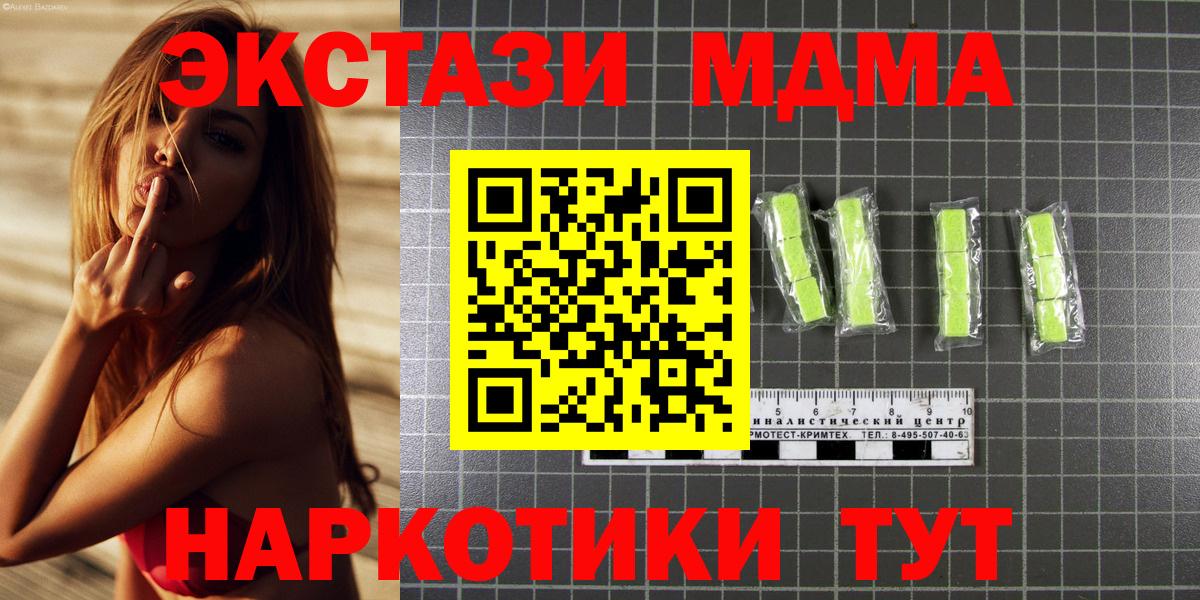 ГАШИШ  Каннабис  COCAIN  Мефедрон кристаллы  Codein  COCAIN  Курганинск  Вход с VPN  ГАШИШ  МДМА 