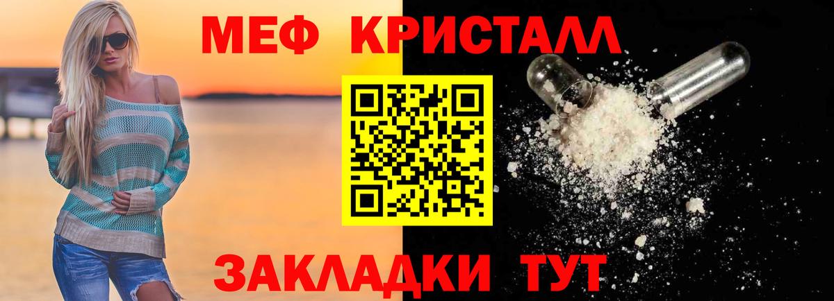 купить наркоту  МЕФ  Меф  Курганинск  МЕФ 4 MMC  Вход с VPN  МЯУ-МЯУ кристаллы 