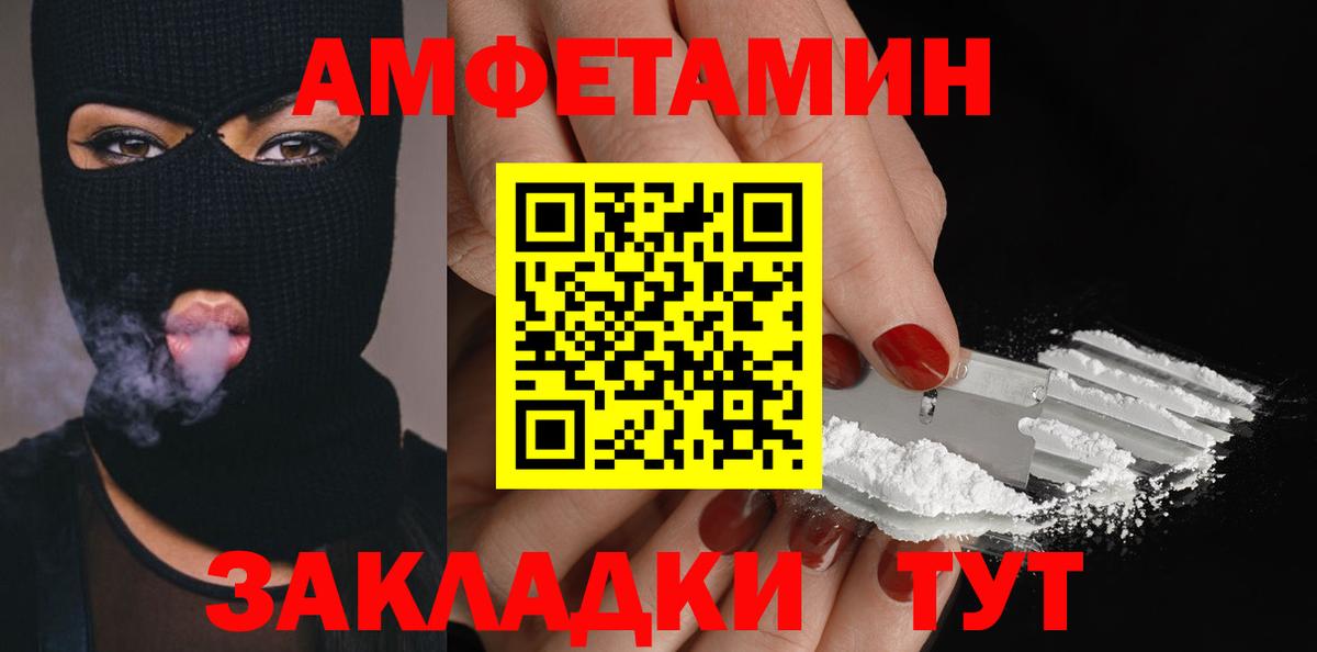 Метамфетамин кристалл Курганинск