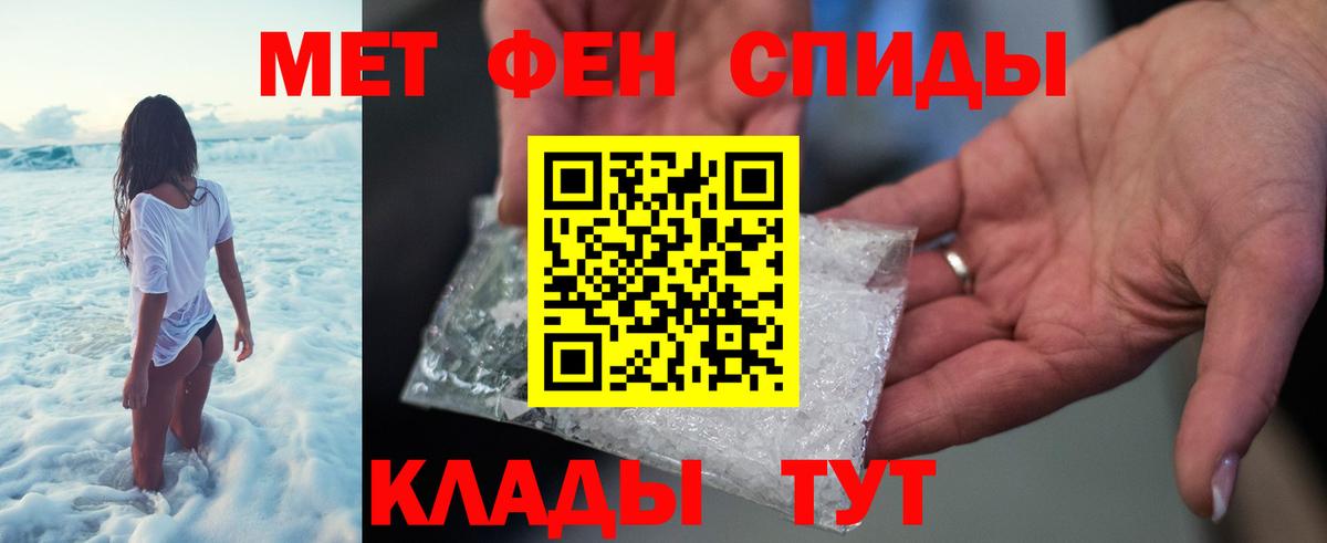 МЕТАМФЕТАМИН Декстрометамфетамин 99.9%  Вход с VPN  Курганинск  МЕТАМФЕТАМИН Декстрометамфетамин 99.9% 