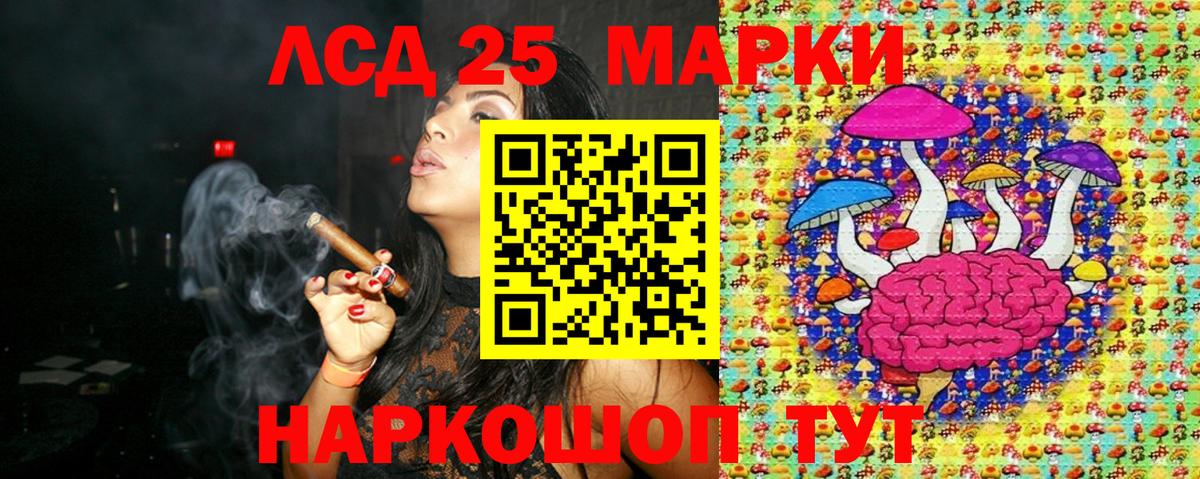 Наркотические марки 1,5мг Курганинск