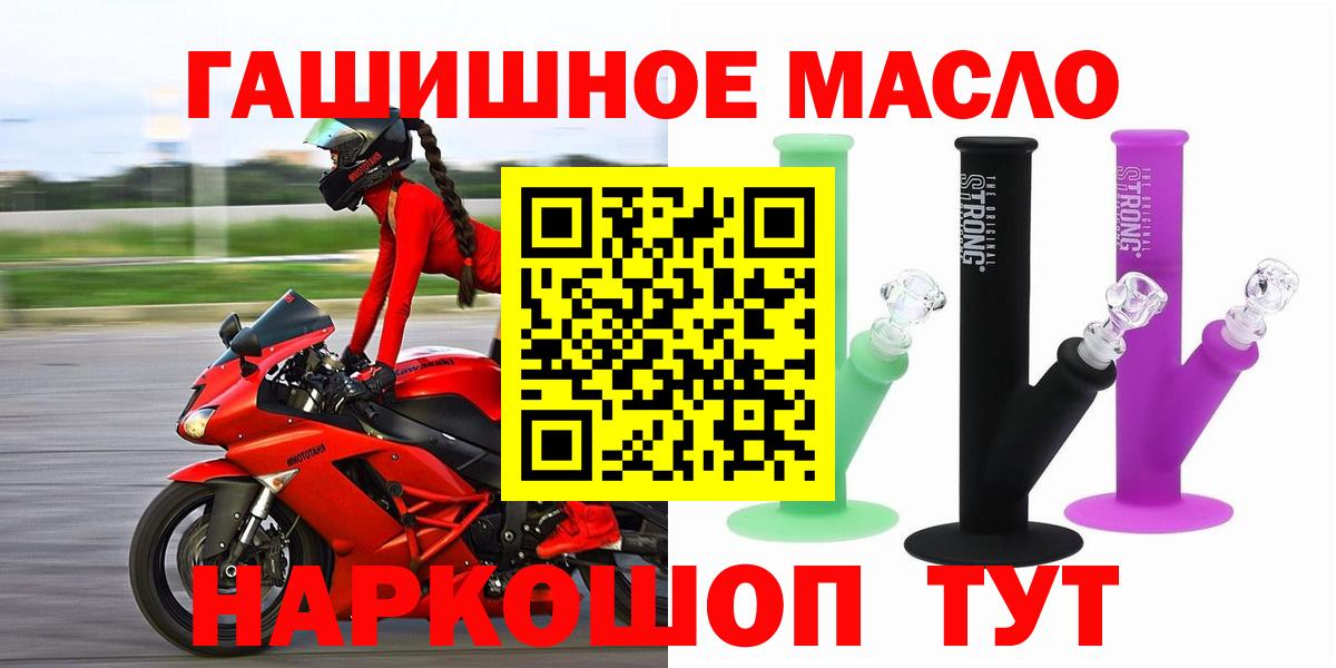 Курганинск  ТГК вейп с тгк  Вход с VPN 