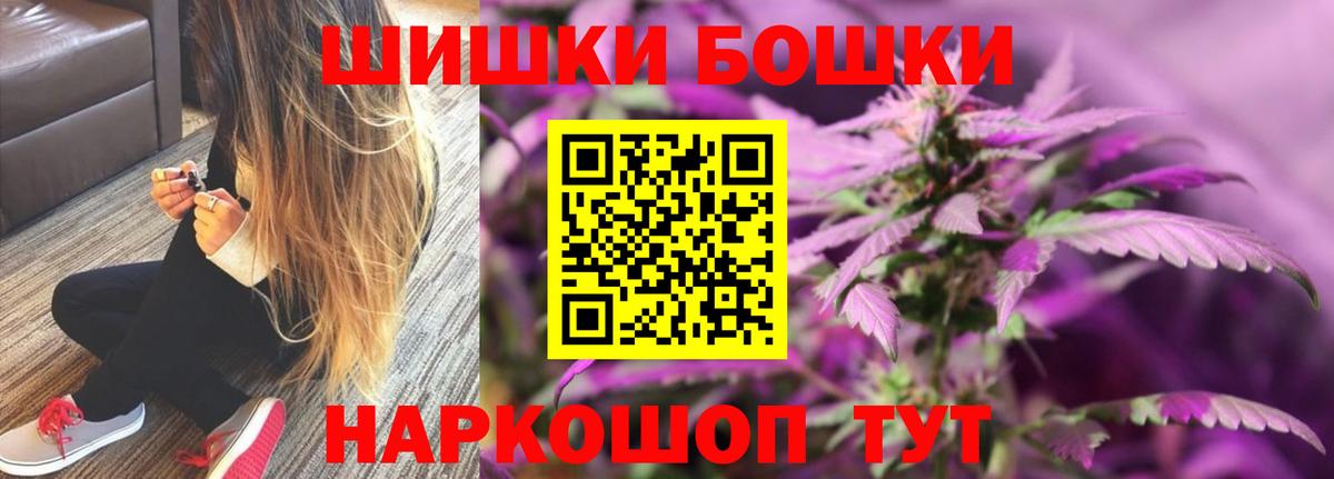 Бошки марихуана сатива Курганинск