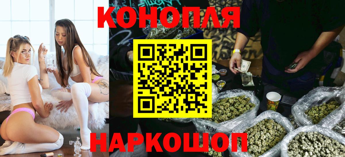Курганинск  МАРИХУАНА Ganja  МАРИХУАНА VHQ  Вход с VPN  Марихуана White Widow 